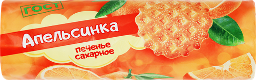 Печенье сахарное ДЫМКА Апельсинка, 245г, фото