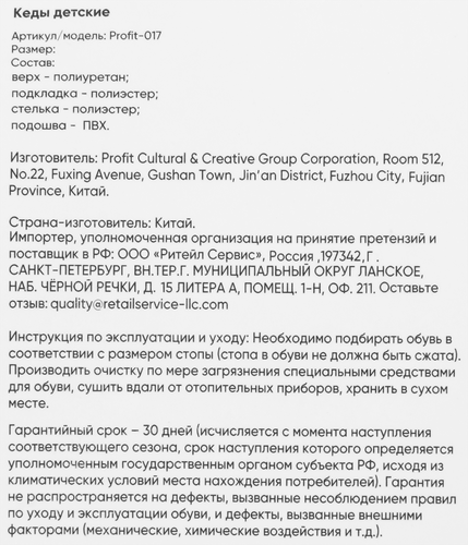 Кеды детские INWIN черные с белым, Арт. Profit-017, детальное фото