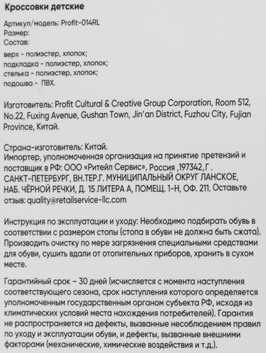 Кроссовки детские INWIN серые с зеленым, Арт. Profit-014RL, крупный план