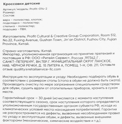 Кроссовки детские INWIN синие, Арт. Profit-014-2, фотография