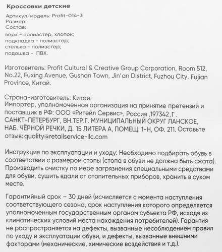 Кроссовки детские INWIN серые, Арт. Profit-014-3, детальное фото