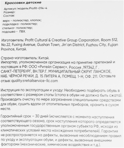 Кроссовки детские INWIN розовые, Арт. Profit-014-4, фото