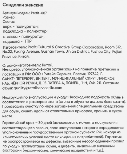 Сандалии женские INWIN бежевые, Арт. Profit-087, фото
