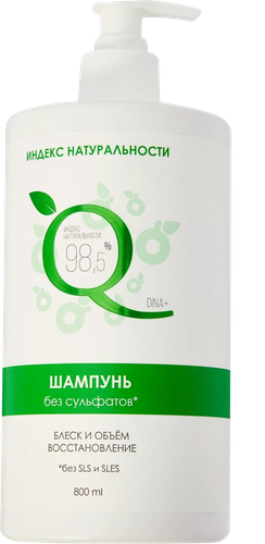 Шампунь для всех типов волос ИНДЕКС НАТУРАЛЬНОСТИ Блеск и объем, 800мл, детальное фото