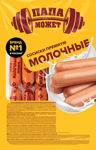 Сосиски ПАПА МОЖЕТ Молочные Премиум, весовые, фото