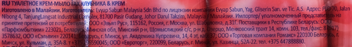 Туалетное мыло FAX Клубника-крем, 4x70г, фотография