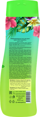 Гель для душа PARLI COSMETICS Exotic Green, 400мл, изображение