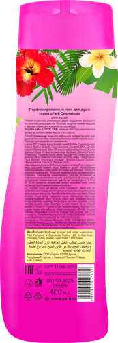 Гель для душа PARLI COSMETICS Exotic Pink, 400мл, фотография
