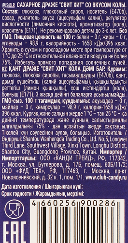 Драже сахарное КАНДИ КЛАБ Семь Королевств Свит хит, в ассортименте, 12г, детальное фото