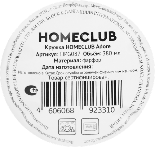 Кружка HOMECLUB Adore, фарфор, 350мл, Арт. HPG087, картинка