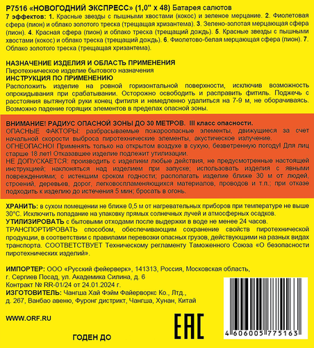 Набор для бани и сауны ГЛАВБАНЯ Весенний, шапка, коврик, мочалка, настой и бомбочка, Арт. Б32327Л, фото