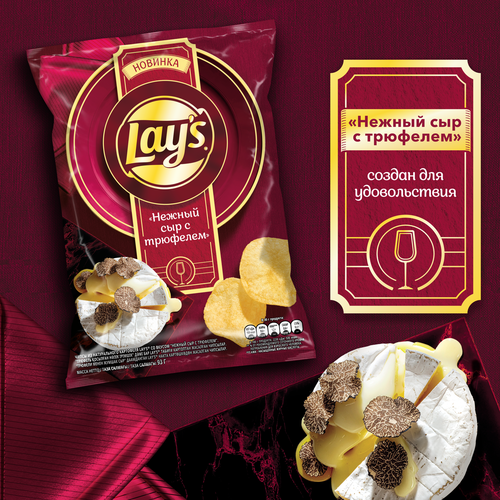 Чипсы картофельные LAY'S со вкусом нежный сыр с трюфелем, 93г, детальное фото