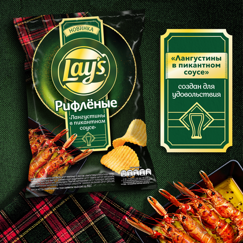 Чипсы картофельные LAY'S Рифленые, со вкусом лангустины в пикантном соусе, 93г, крупный план
