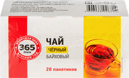 Чай черный 365 ДНЕЙ байховый, 20пак, картинка