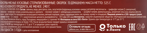 Окорок ДРУЖЕ По-домашнему, кусковой, 325г, изображение