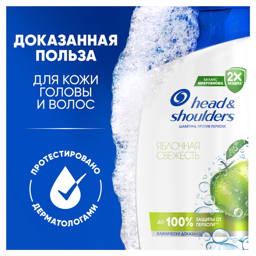 Шампунь HEAD&SHOULDERS Яблочная свежесть, против перхоти, 600мл, картинка