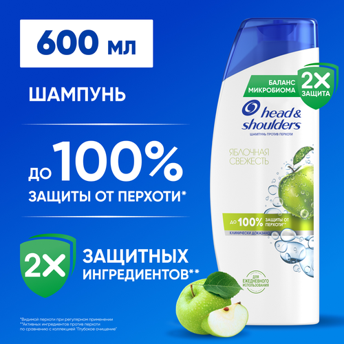 Шампунь HEAD&SHOULDERS Яблочная свежесть, против перхоти, 600мл, фото