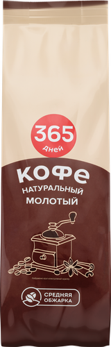 Кофе молотый 365 ДНЕЙ, 200г, вид
