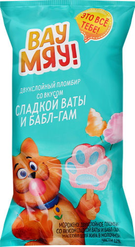 Мороженое ВАУ МЯУ Двухслойное, пломбир со вкусом сладкой ваты и со вкусом баббл-гам 12%, без змж, 65г, крупный план