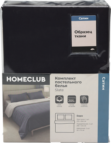 Комплект постельного белья Евро HOMECLUB Slate, цвет графит однотонный, сатин, Арт. НСевро/50граф, фото