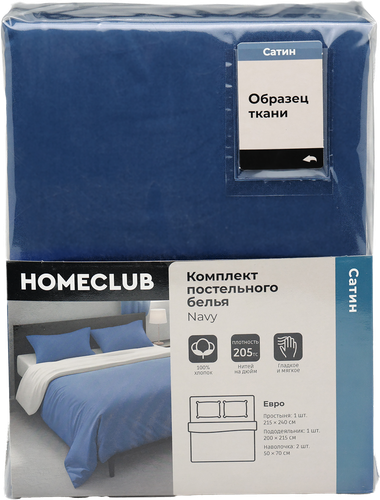 Комплект постельного белья Евро HOMECLUB Navy, синий однотонный, сатин, Арт. НСевро/50син, изображение