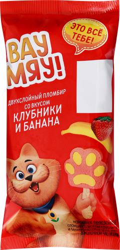 Мороженое ВАУ МЯУ Двухслойное, пломбир со вкусом клубники и со вкусом банана 12%, без змж, 65г, фотография