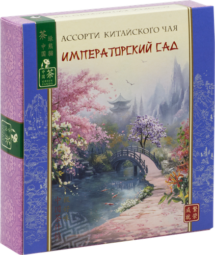 Набор чайный ЗЕЛЕНАЯ ПАНДА Ассорти Императорский сад, 20пак, детальное фото