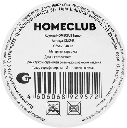 Кружка HOMECLUB Lemon, керамика, 400мл, Арт. KNS543, картинка