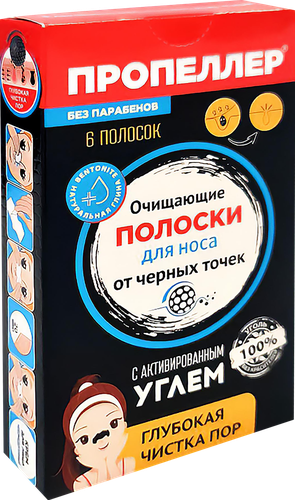 Полоски для носа ПРОПЕЛЛЕР Pore vacuum очищающие с активированным углем, 6шт, фотография