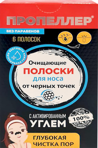 Полоски для носа ПРОПЕЛЛЕР Pore vacuum очищающие с активированным углем, 6шт, детальное фото