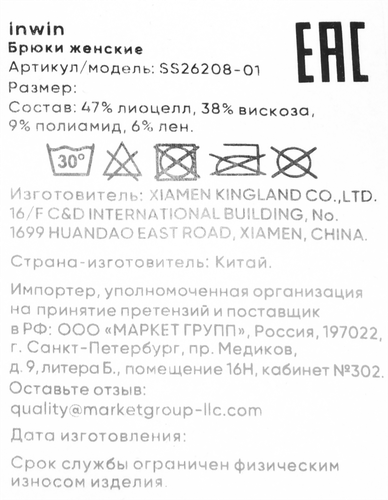 Брюки женские INWIN бежевые, Арт. SS26208-01, картинка