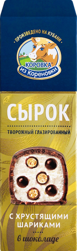 Сырок творожный глазированный КОРОВКА ИЗ КОРЕНОВКИ Ванильный с рисовыми шариками в темном шоколаде, в молочном шоколаде 23%, без змж, 40г, крупный план