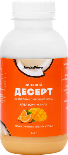 Десерт питьевой AWAKE POWER Кокосовый Манго, апельсин, без змж, 275г, вид