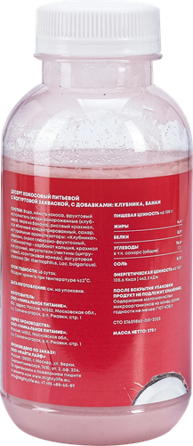 Десерт питьевой AWAKE POWER Кокосовый Клубника, банан, без змж, 275г, крупный план