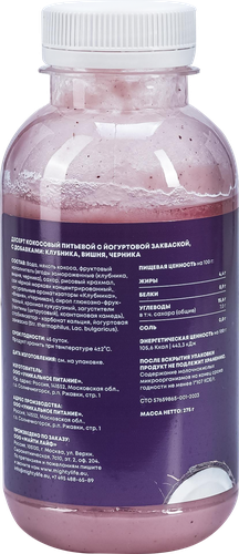 Десерт питьевой AWAKE POWER Кокосовый Ягодный микс, без змж, 275г, картинка