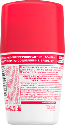 Дезодорант-антиперспирант роликовый LIBREDERM 72ч при избыточном потоотделении, 50мл, крупный план