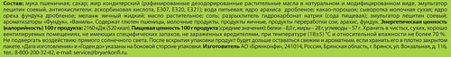 Вафли БРЯНКОНФИ Ореховые, 190г, изображение