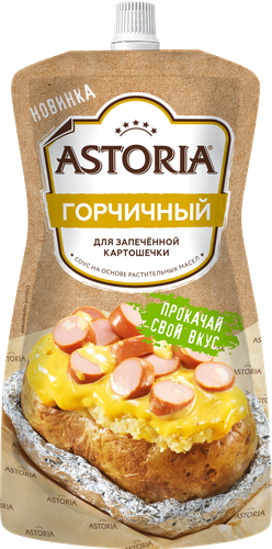 Соус АСТОРИЯ Горчичный, 200г, фотография