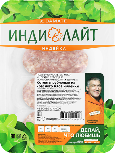 Котлеты из красного мяса индейки ИНДИЛАЙТ рубленые, 340г, фотография