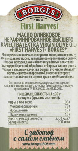 Масло оливковое BORGES First Harvest Extra Virgin, 500мл, детальное фото