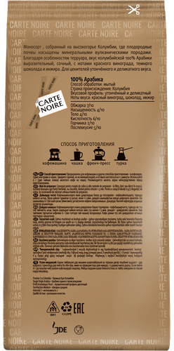 Кофе зерновой CARTE NOIRE Премьер Крю Колумбия натуральный жареный, 800г, изображение