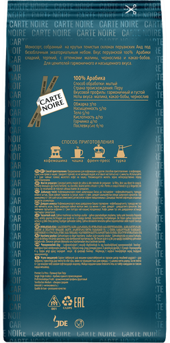 Кофе зерновой CARTE NOIRE Премьер Крю Перу натуральный жареный, 800г, изображение