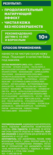 Крем дневной для лица AEVIT Acnekiller корректирующий, 50мл, крупный план