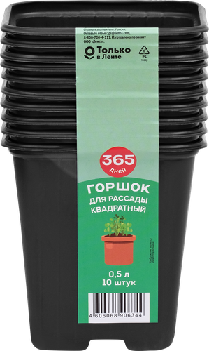 Горшок для рассады 365 ДНЕЙ 9x9x9,5см 0.5л квадратный, Арт. 64687, 10шт, фотография