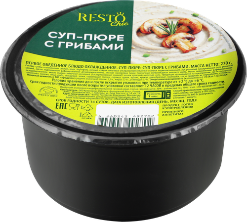 Суп‑пюре с грибами РЕСТО ШИК, 270г, картинка