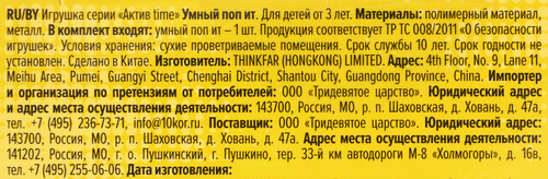 Игра настольная ДЕСЯТОЕ КОРОЛЕВСТВО Умный поп ит Aктив time, вид