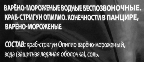 Краб-стригун варено-мороженый НОВАЯ АЛЯСКА Опилио, конечности, 400г, детальное фото