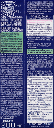Смесь готовая NUTRILAK Premium Procomfort, с 0 месяцев, 200мл, крупный план