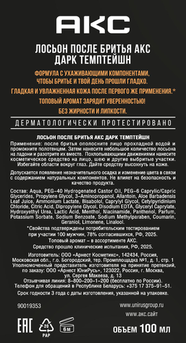Лосьон после бритья AKC Дарк темптейшн, 100мл, крупный план