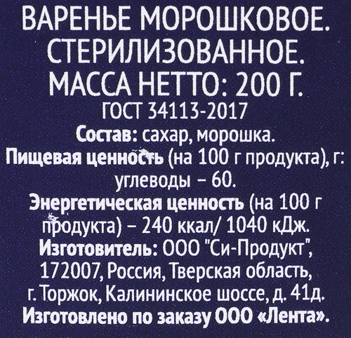 Варенье PREMIUM CLUB Морошка, 200г, картинка